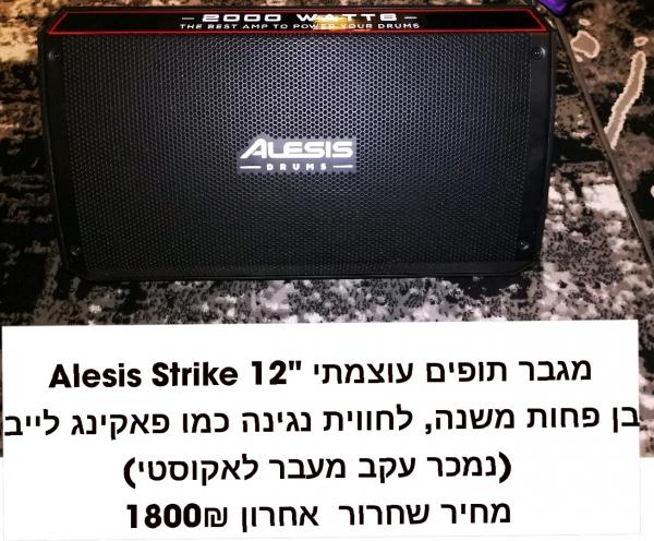 מגבר תופים עוצמתי 